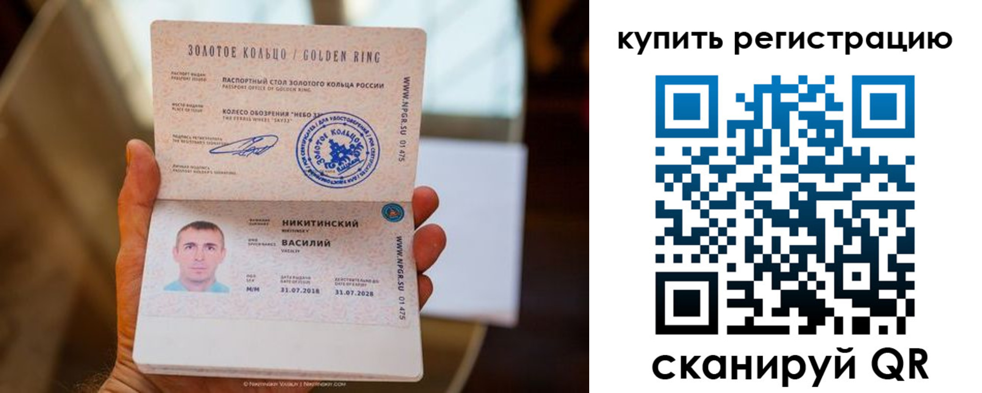 прописка регистрация в Котово