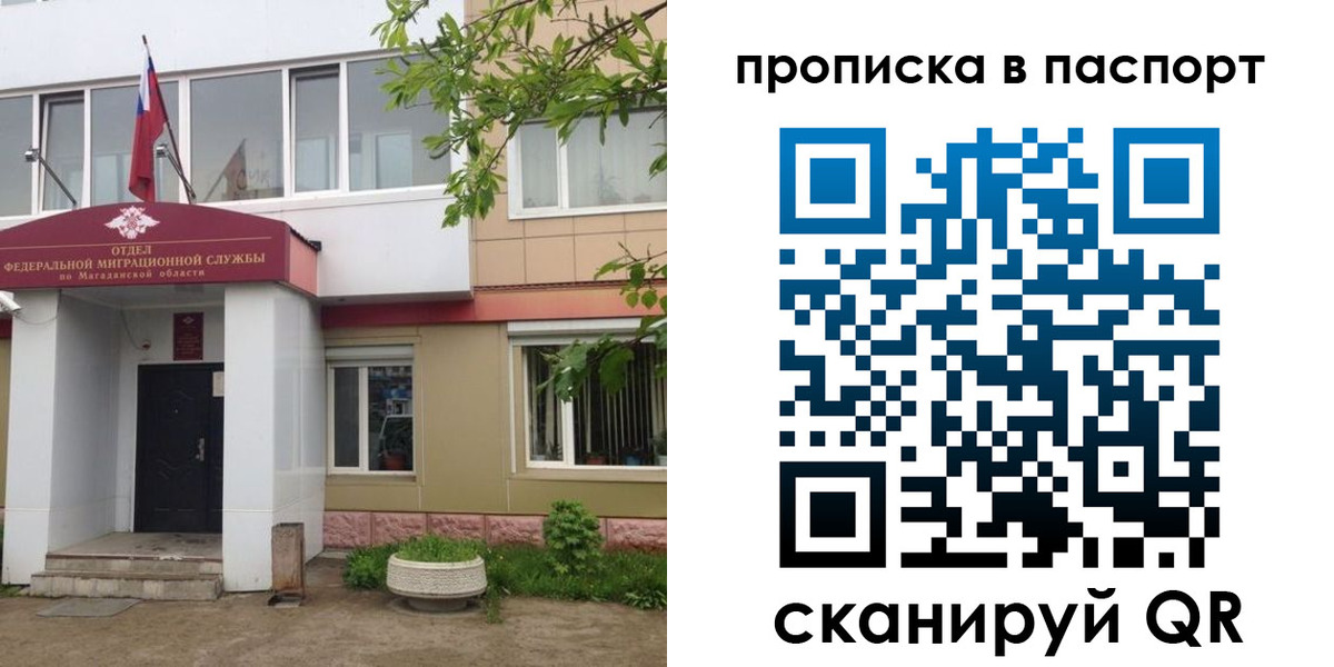 временная регистрация госуслуги в Котово
