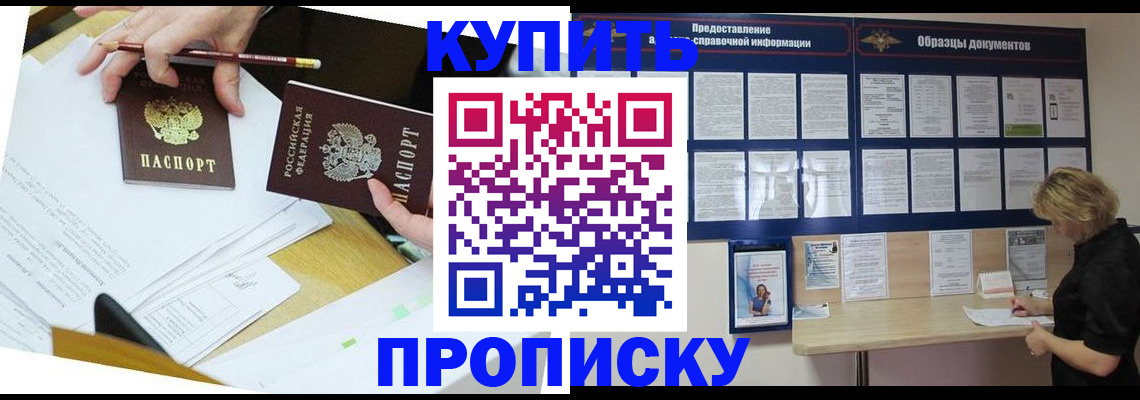 временная регистрация законно в Котово