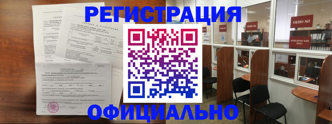 прописка в квартире в Котово