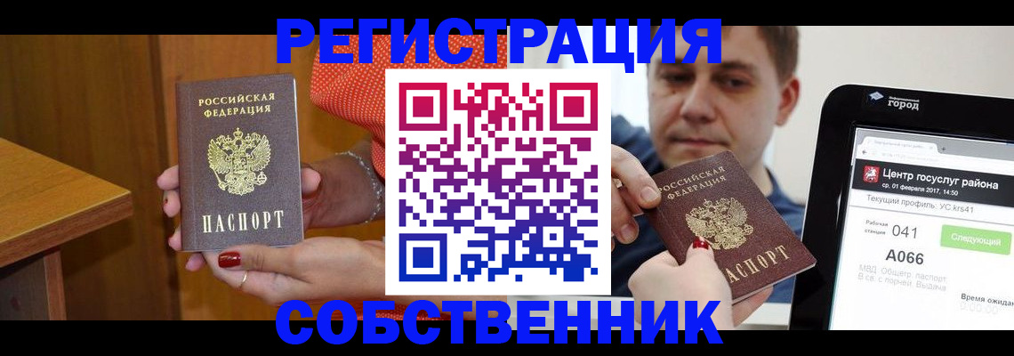 прописка гарантия в Котово