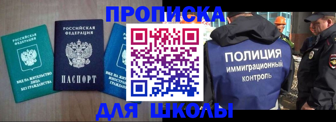 прописка иностранных граждан в Котово