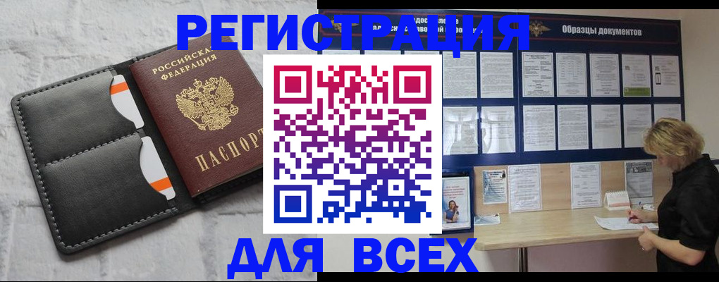 прописка гарантия в Котово
