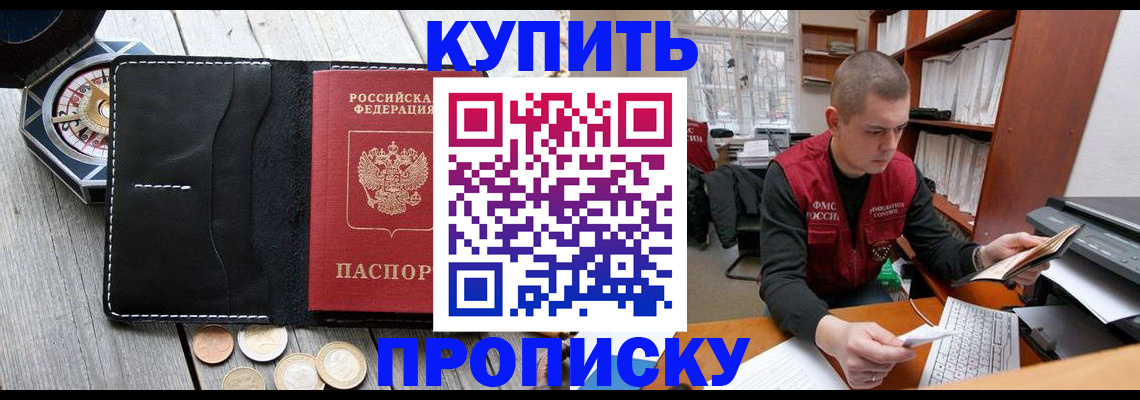 найти адрес прописки в Котово