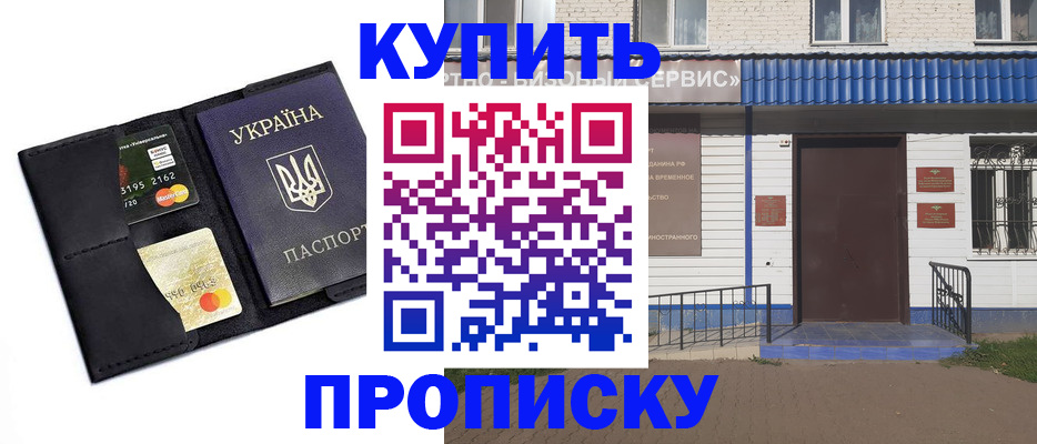 прописка иностранных граждан в Котово