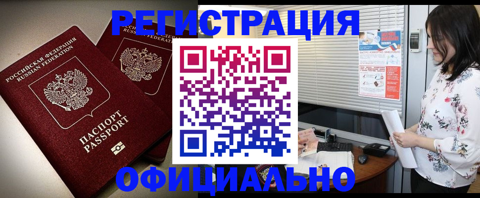 прописка для военкомата в Котово